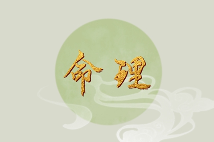 择吉老黄历,搬家择吉日,结婚择吉日