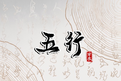 黄历择吉,中国老黄历,老黄历算命