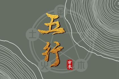 日历吉日查询 今天日历 日历老黄历